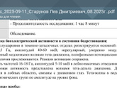 ЭЭГ у ребенка