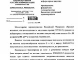 Вакцинация...