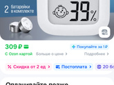 Гигрометр, есть у вас