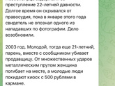 Справедливость?