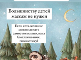 Массаж