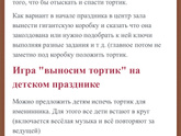 Вручение торта сценка смешная короткая - какие варианты?