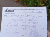 Сходила на УЗИ к