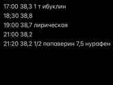 Температура ???