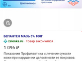Шелушения на лице