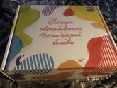 Подарок новорождённому