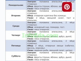 Диета. Может кто хочет со мной?