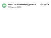 Пособия на одного ребёнка