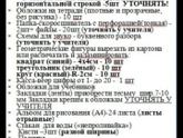 Покупки к школе, моя