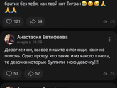 Буллинг.