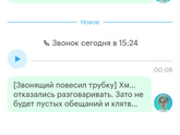 Мошенники?