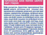 Выбор смеси с аллергиями