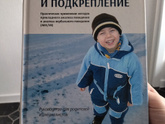 Проблемы поведения у не говорящего ребёнка и их коррекция
