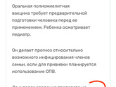 Живая вакцина