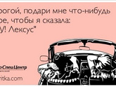 Муж спросил меня что