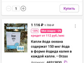 Кислородный отбеливатель🧼