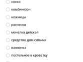 Что нужно покупать для