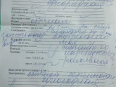 Обследование ребенка