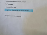 Подготовка к первому классу