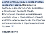 Дерматит во 2 триместре 🆘🆘🆘