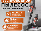 Вертикальный пылесос 🆘❓