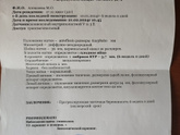 Наше первое УЗИ, 6
