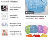 Многоразовые подгузы Притащила подруга