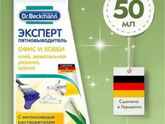 Отбеливание.