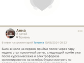 Мама, у кого дети со сложными речевыми нарушениями.