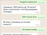 Займи денег