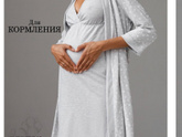 Комплект в роддом
