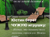 Если девочка задирает и