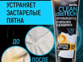 Как вывести эти пятна от дезика на чёрной футболке?