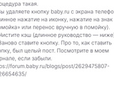 Что делать, если прячется строчка в ЛС