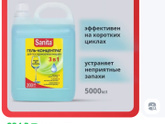 Таблетки для посудомойки