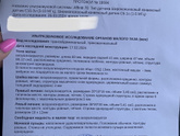 Наше первое УЗИ 🥰❤️