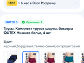 Про трусы? Девочки, где
