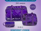 Сумки в роддом