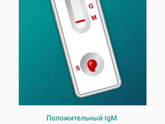 Тест на короновирус домашний