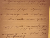 Энтеровирус