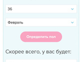 Для себя) посмотрим совпадет ли🤫😉