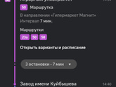 Срочно!Жители советского района..