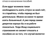 Пособие по БИР и декретные