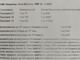 Риски скрининга по крови!