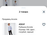 Сбор в школу официально закончен
