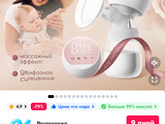 Мамочки подскажите какой молокоотсосс