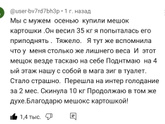 Худею.