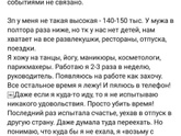Что можете посоветовать?
