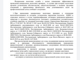 Отказ