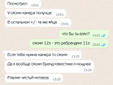 Девочки посоветуйте телефон В